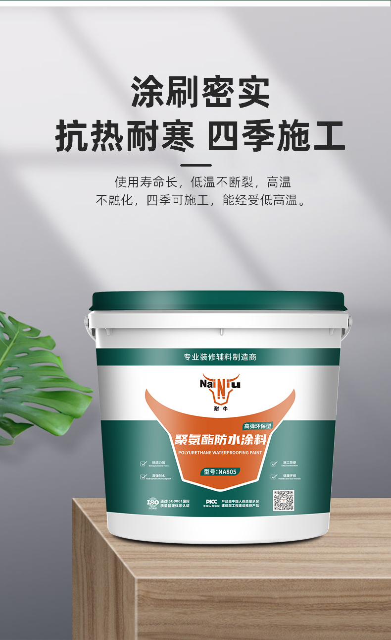 大发500聚氨酯防水涂料的运输贮存