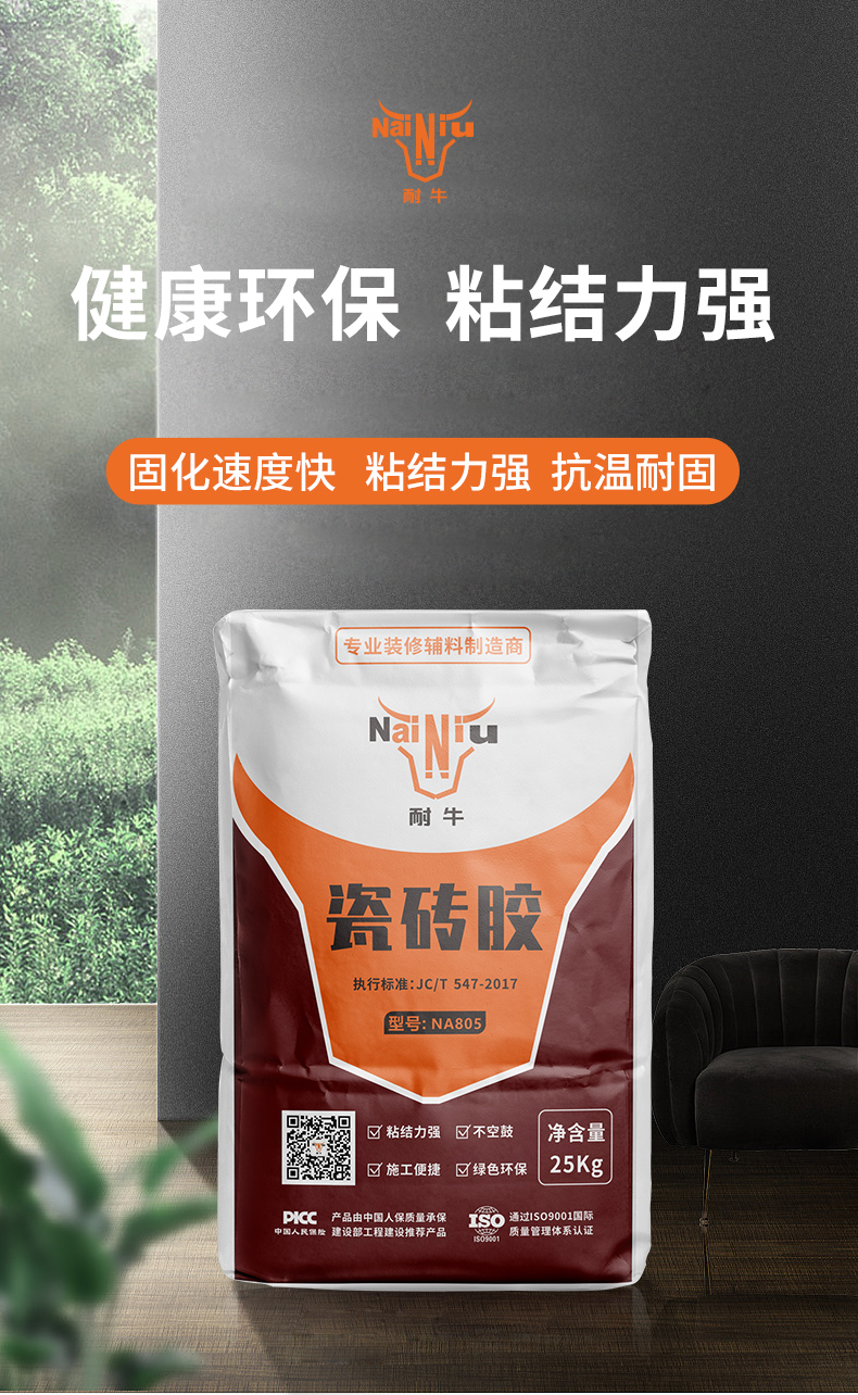 瓷砖胶和瓷砖背胶的区别？？（下）