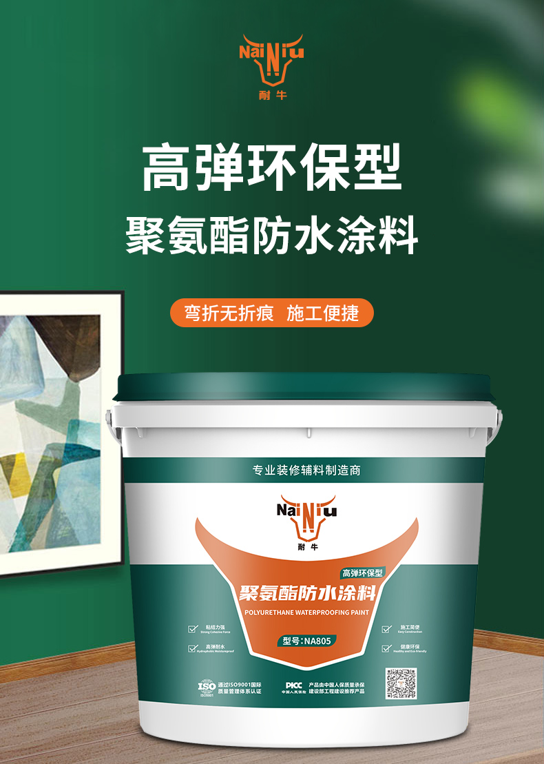 大发500聚氨酯防水涂料对地下防水工程施工缝的处理