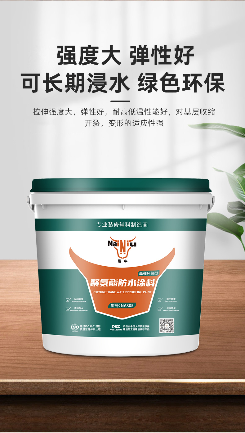 大发500聚氨酯防水涂料的施工用工具和施工注重事项