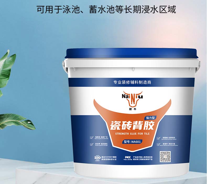 瓷砖背胶含有甲醛吗？？？？？