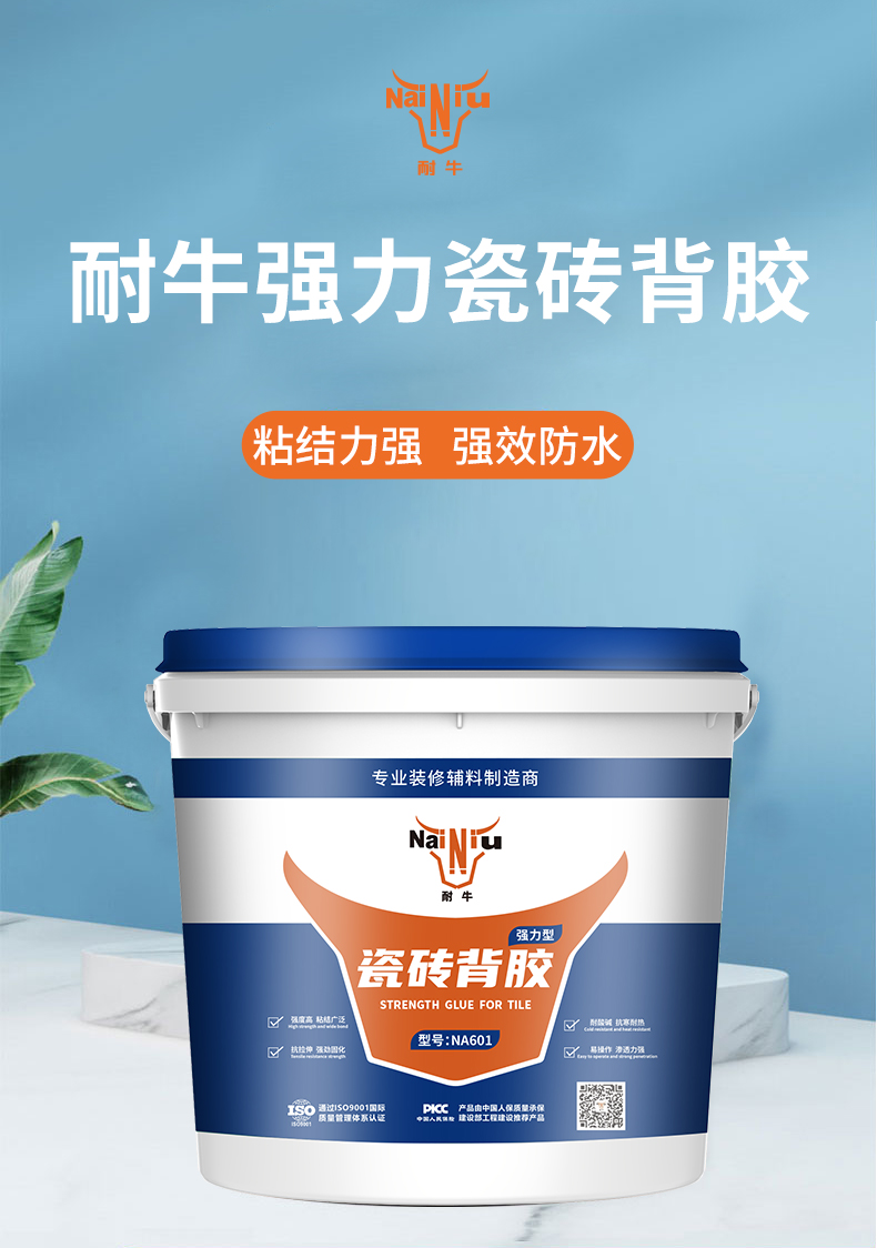 大发500瓷砖背胶使用要领