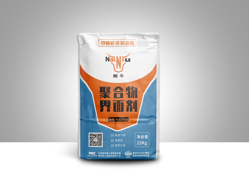 聚合物界面剂NA202P_特种砂浆-大发500？？萍技庞邢薰