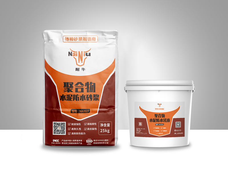 聚合物水泥防水砂浆NA202F_特种砂浆-大发500？？？萍技庞邢薰
