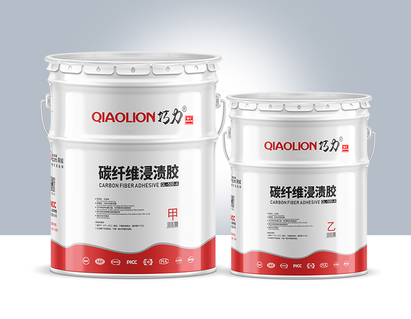 碳纤维胶QL-500_加固质料-耐？？？？萍技庞邢薰